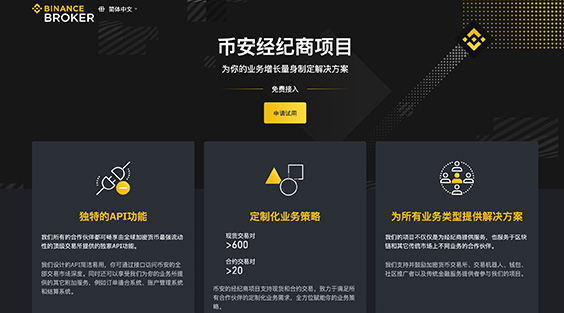 APP版必安