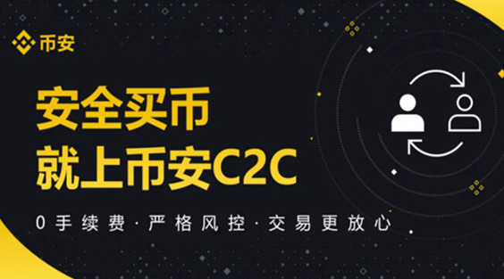APP版必安